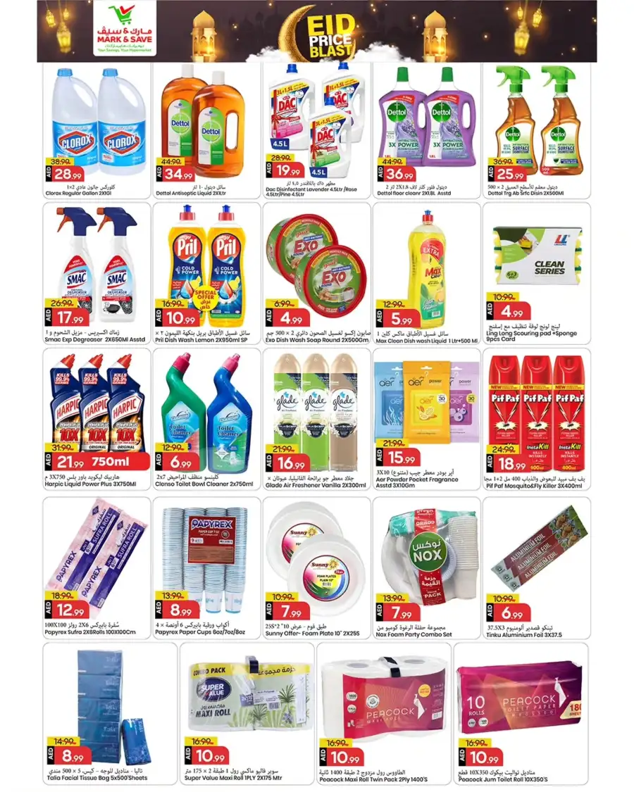 Mark & Save Ajman: Eid Price Blast Offers Mar 12–15, 2026