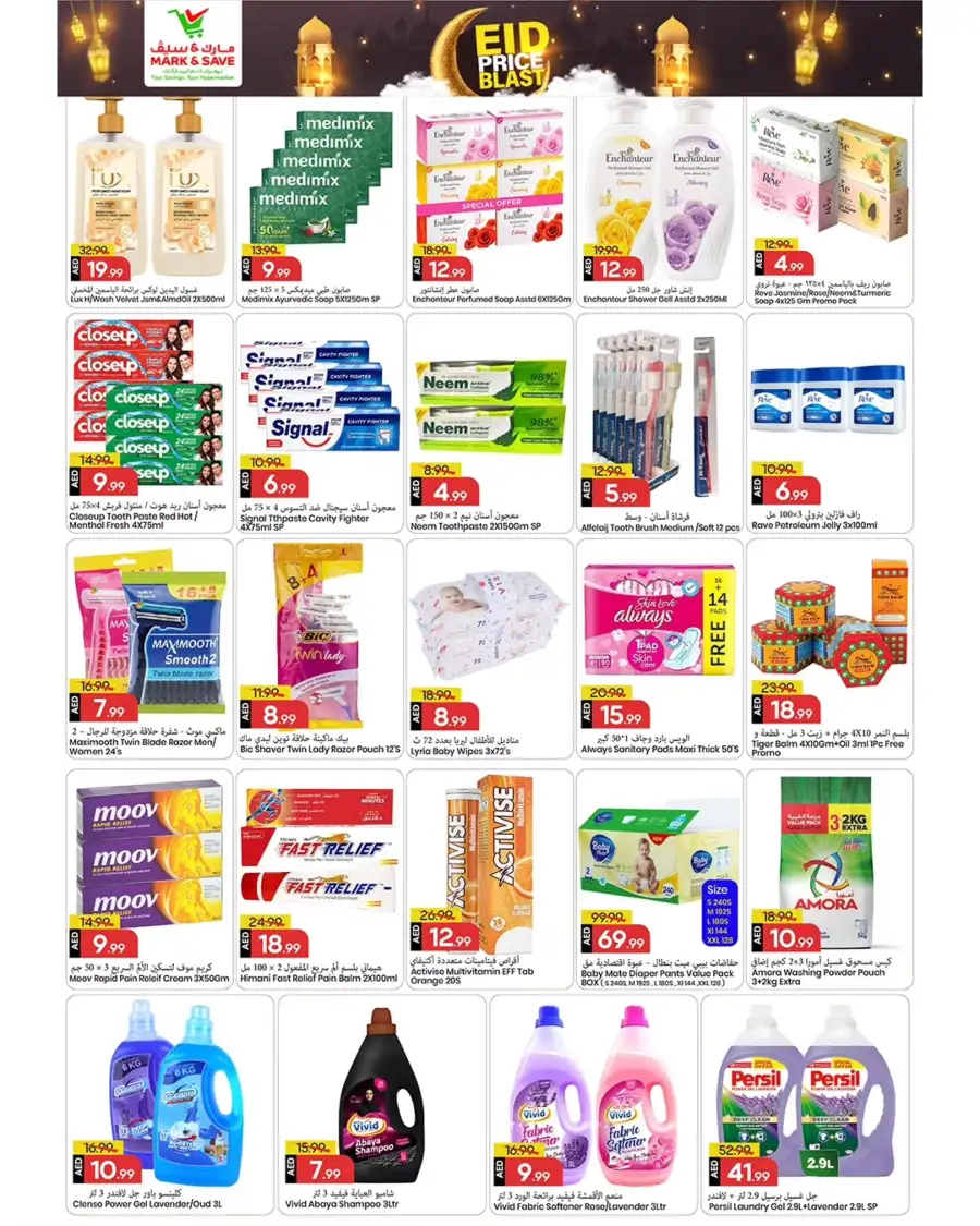 Mark & Save Ajman: Eid Price Blast Offers Mar 12–15, 2026
