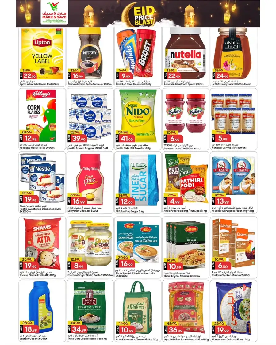 Mark & Save Ajman: Eid Price Blast Offers Mar 12–15, 2026