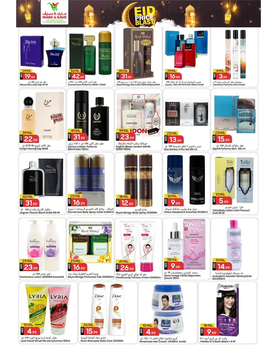 Mark & Save Ajman: Eid Price Blast Offers Mar 12–15, 2026