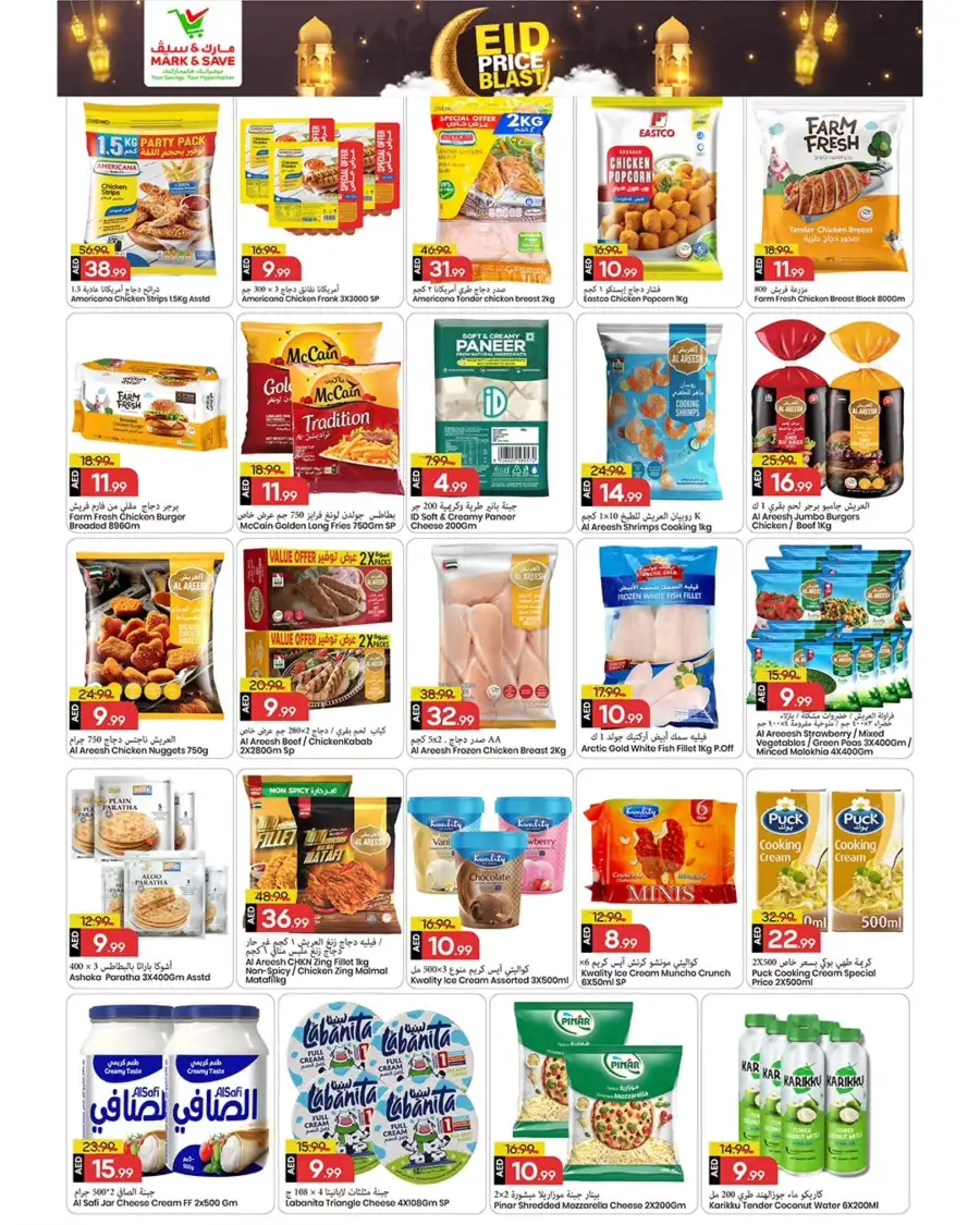 Mark & Save Ajman: Eid Price Blast Offers Mar 12–15, 2026