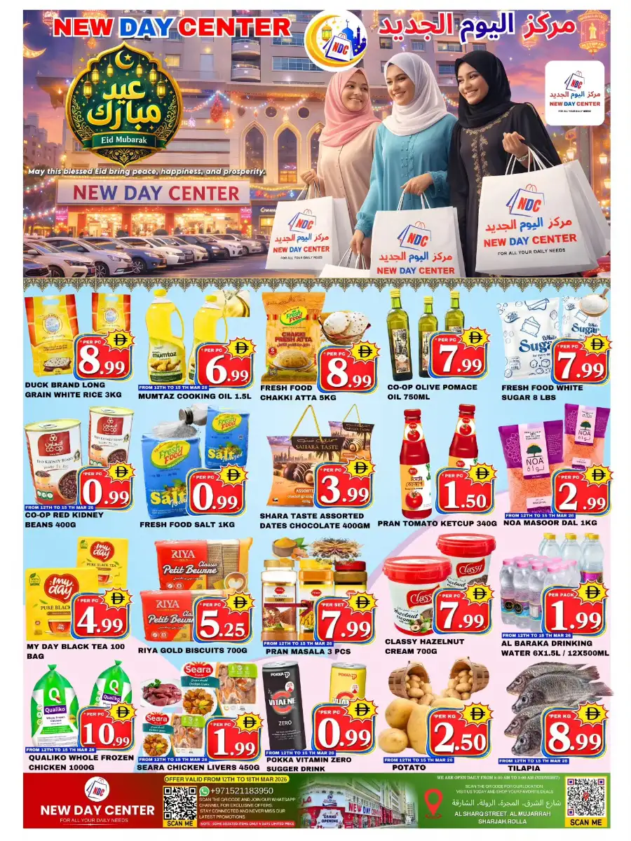 New Day Center Sharjah | Eid Mubarak Offers & Grocery Deals 2026