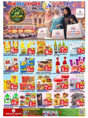 New Day Center Sharjah | Eid Mubarak Offers & Grocery Deals 2026 In New Day Centre Sharjah / Ajman