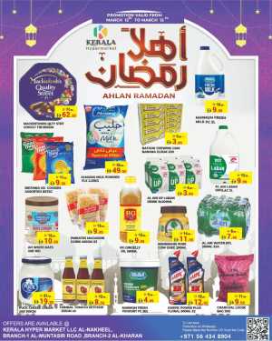 Ahlan Ramadan Deals | Kerala Hypermarket Ras Al Khaimah | Till 15 March In Kerala Hypermarket Ras al Khaimah