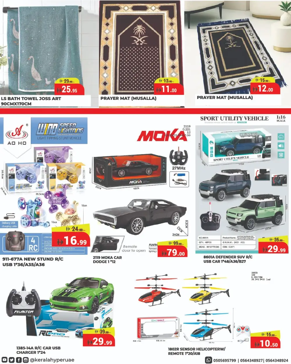 Ahlan Ramadan Deals | Kerala Hypermarket Ras Al Khaimah | Till 15 March