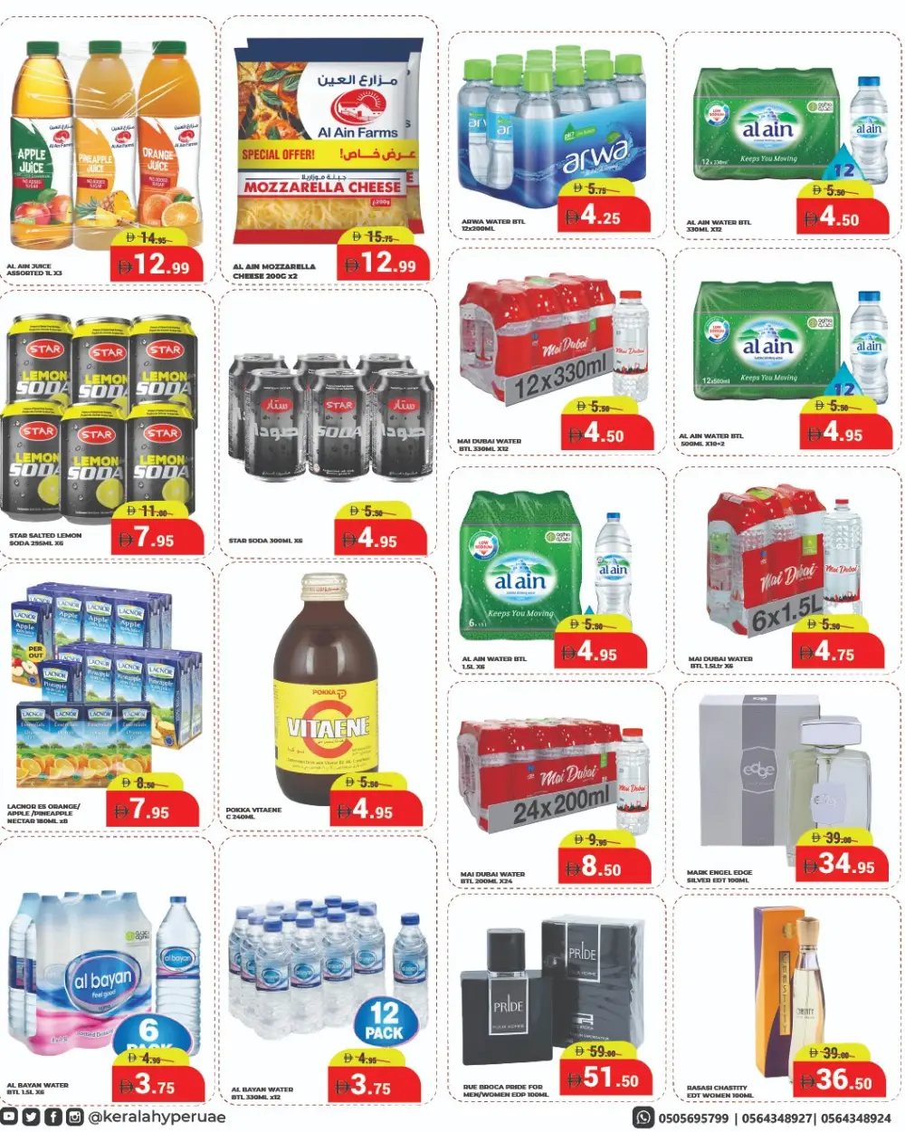 Ahlan Ramadan Deals | Kerala Hypermarket Ras Al Khaimah | Till 15 March