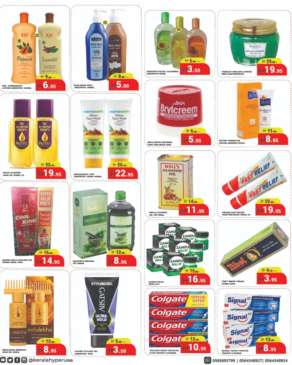 Ahlan Ramadan Deals | Kerala Hypermarket Ras Al Khaimah | Till 15 March