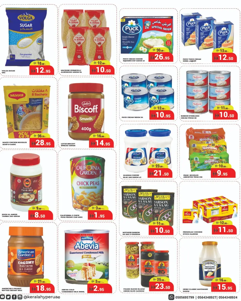 Ahlan Ramadan Deals | Kerala Hypermarket Ras Al Khaimah | Till 15 March