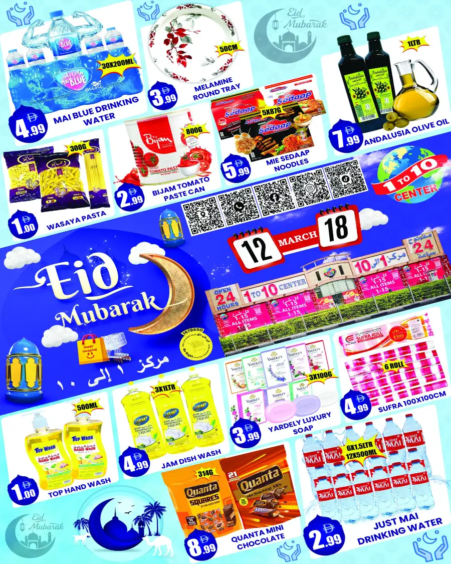 1 to 10 Center Dubai - Eid Mubarak Special Offers March 12-18