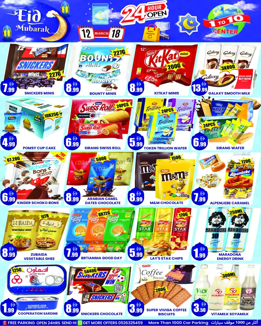 1 to 10 Center Dubai - Eid Mubarak Special Offers March 12-18