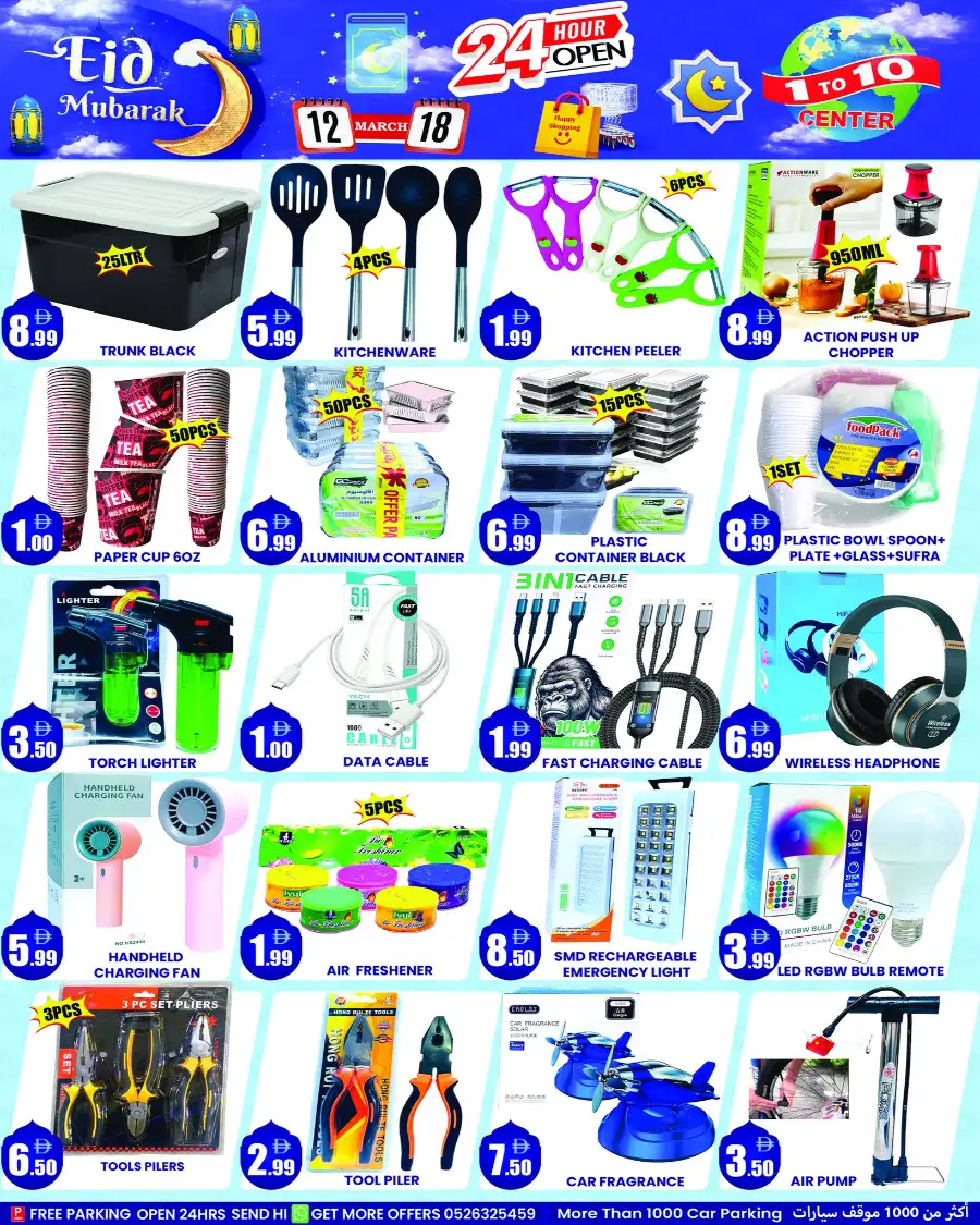 1 to 10 Center Dubai - Eid Mubarak Special Offers March 12-18