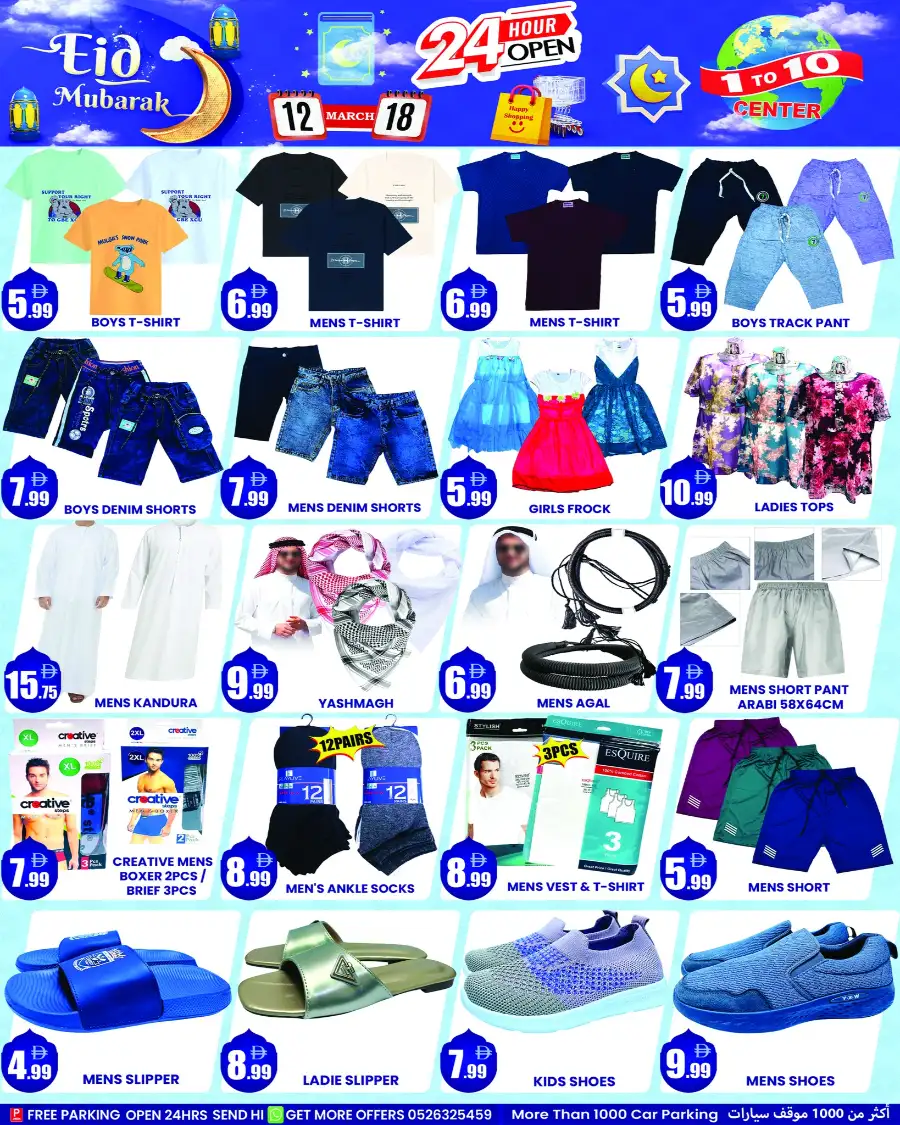 1 to 10 Center Dubai - Eid Mubarak Special Offers March 12-18