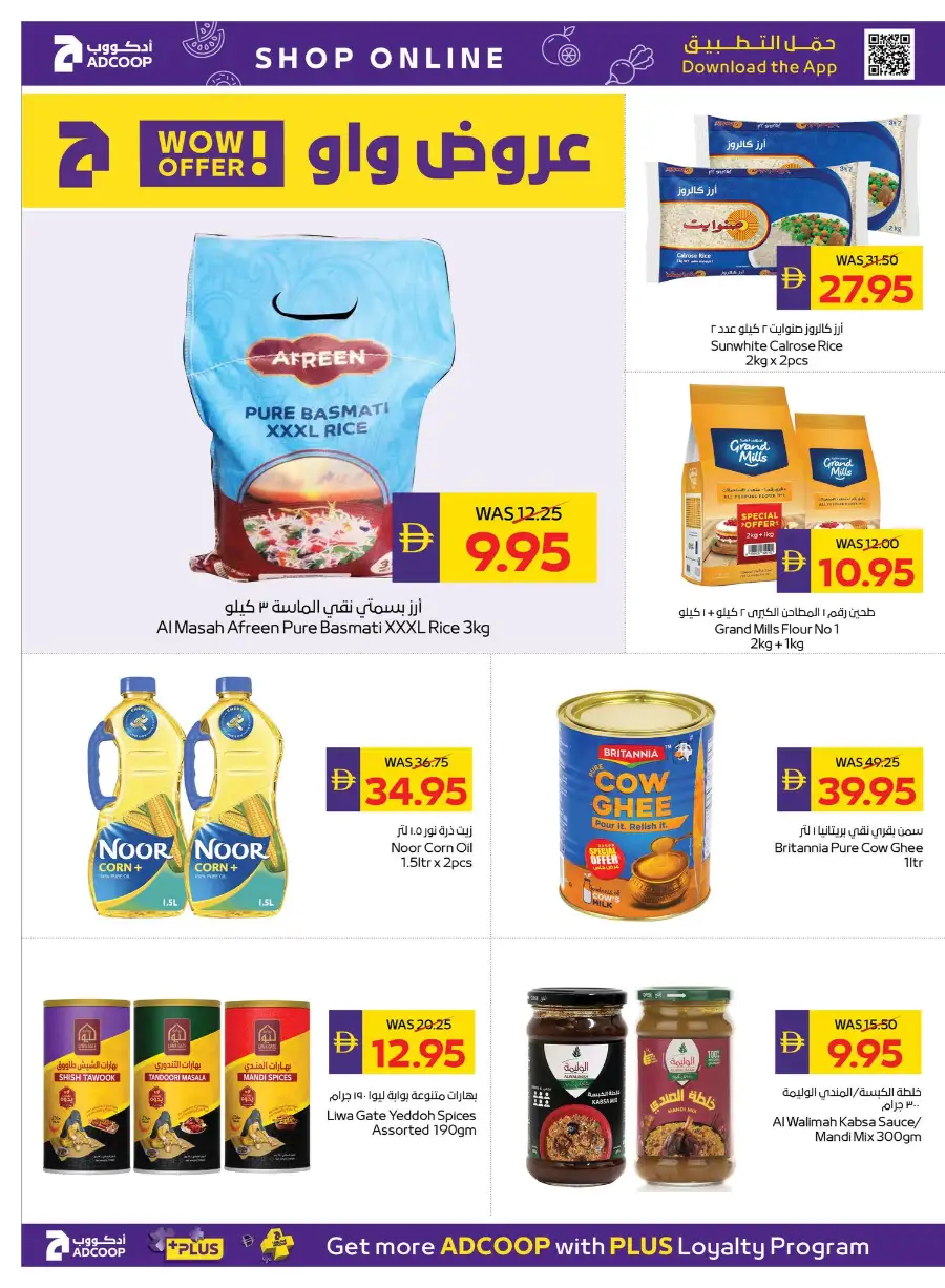 ADCOOP Abu Dhabi Eid Mubarak Offers | 12-18 March 2026 Deals