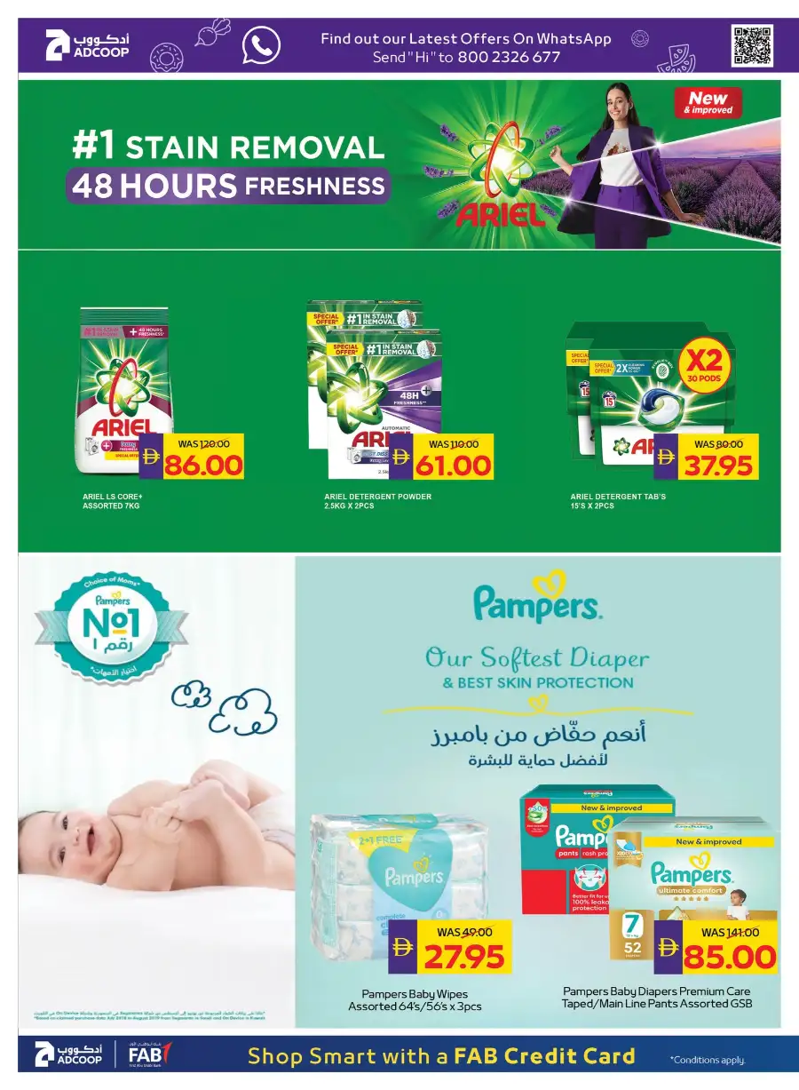 ADCOOP Abu Dhabi Eid Mubarak Offers | 12-18 March 2026 Deals