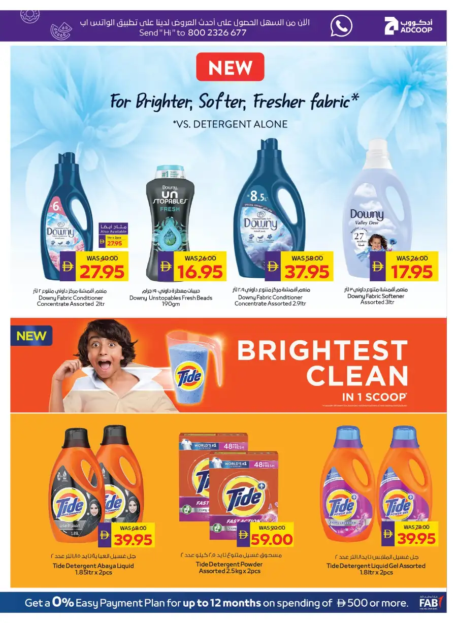 ADCOOP Abu Dhabi Eid Mubarak Offers | 12-18 March 2026 Deals