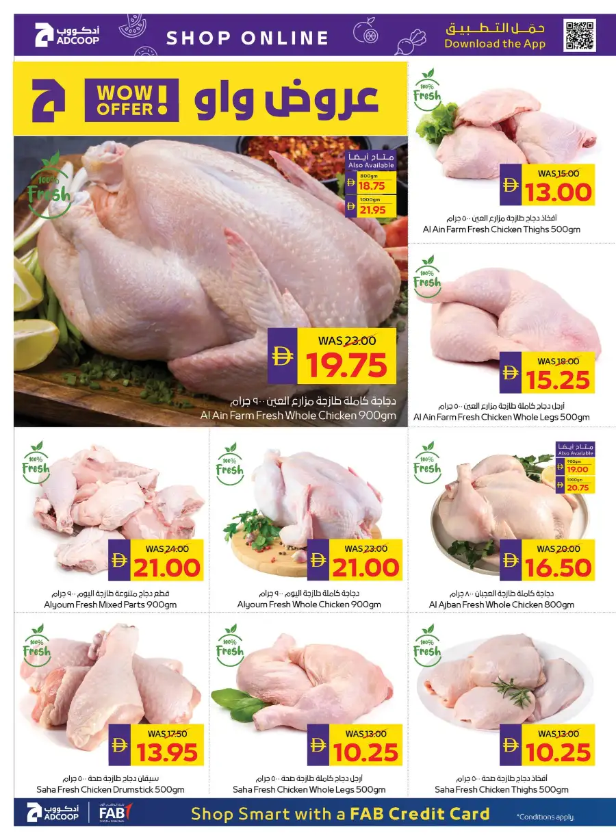 ADCOOP Abu Dhabi Eid Mubarak Offers | 12-18 March 2026 Deals