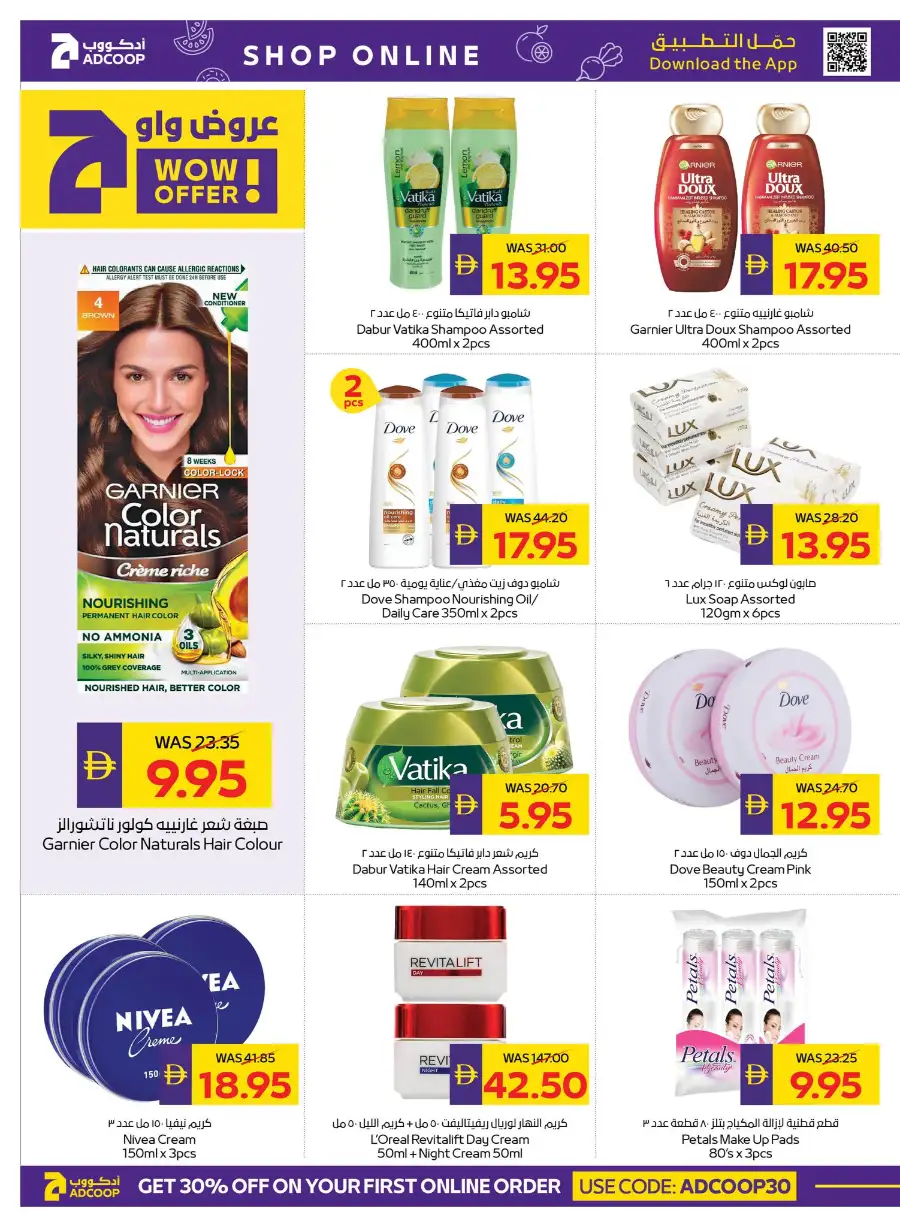 ADCOOP Abu Dhabi Eid Mubarak Offers | 12-18 March 2026 Deals