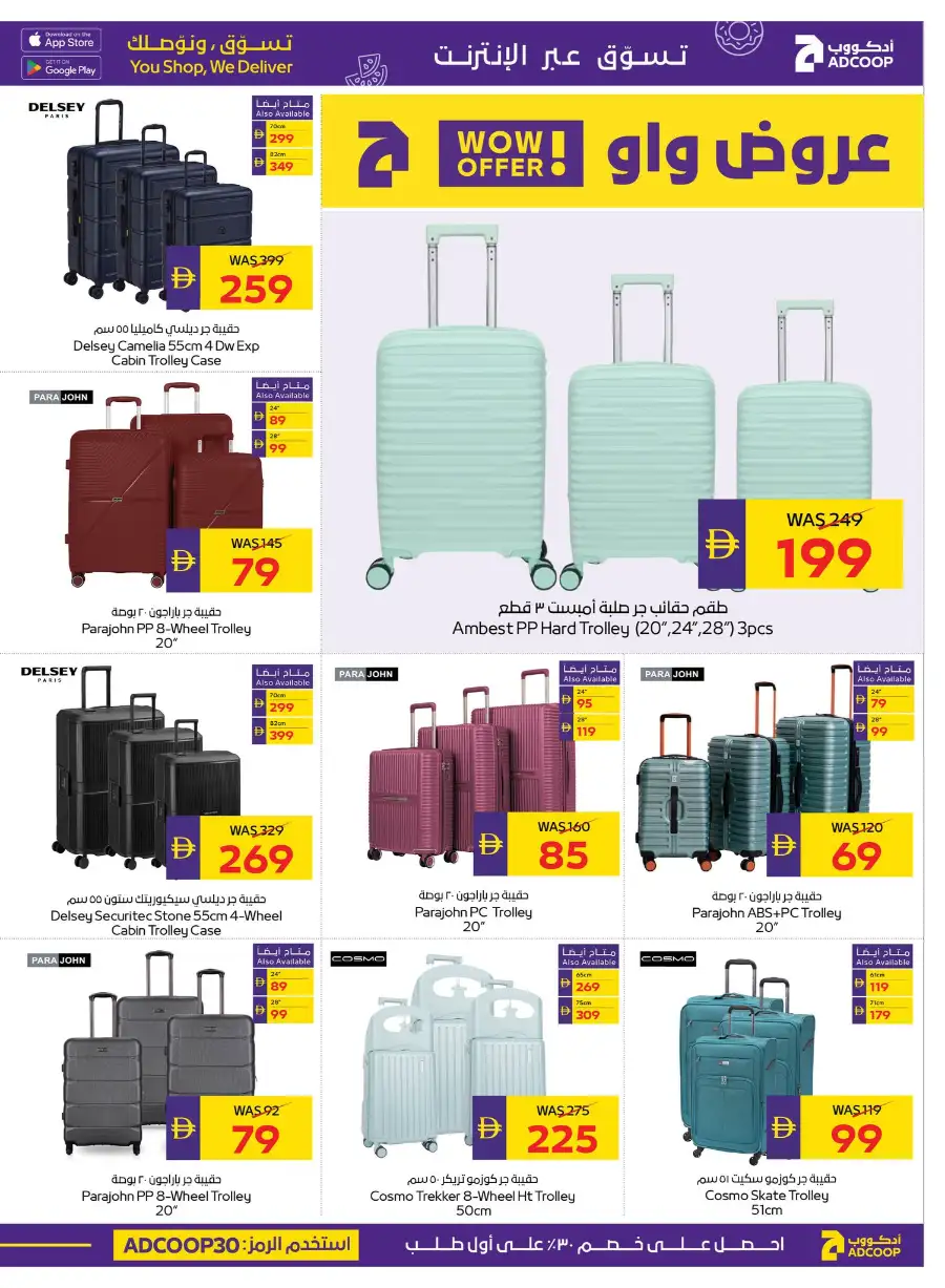 ADCOOP Abu Dhabi Eid Mubarak Offers | 12-18 March 2026 Deals