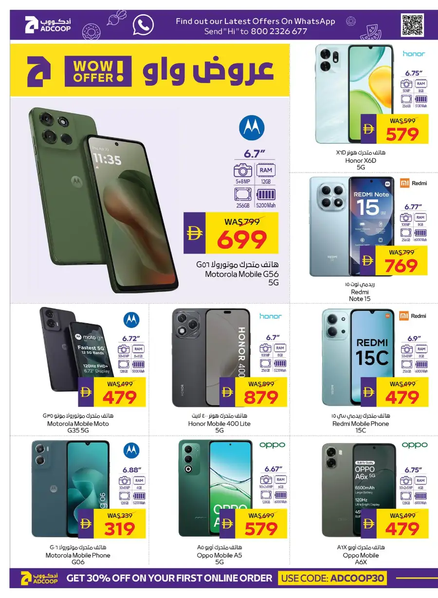 ADCOOP Abu Dhabi Eid Mubarak Offers | 12-18 March 2026 Deals