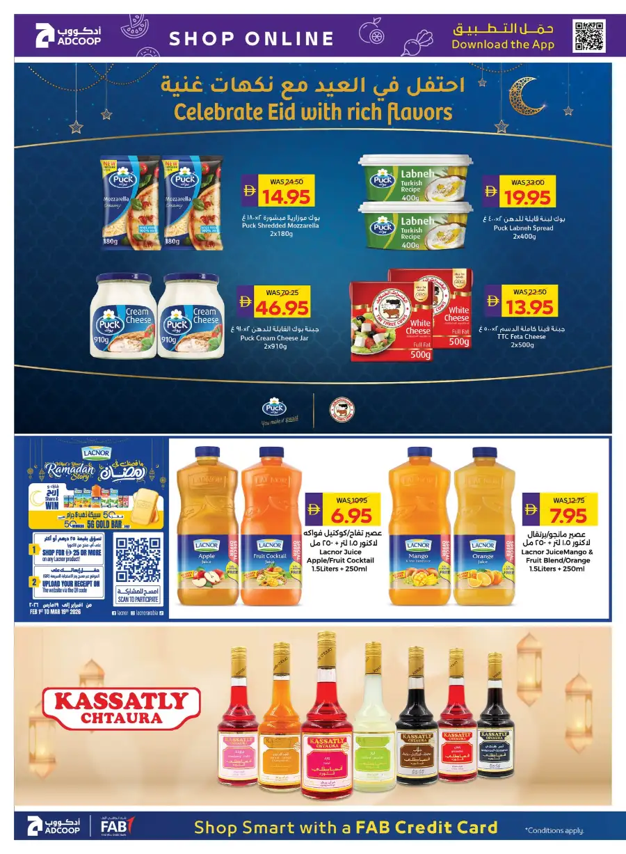 ADCOOP Abu Dhabi Eid Mubarak Offers | 12-18 March 2026 Deals