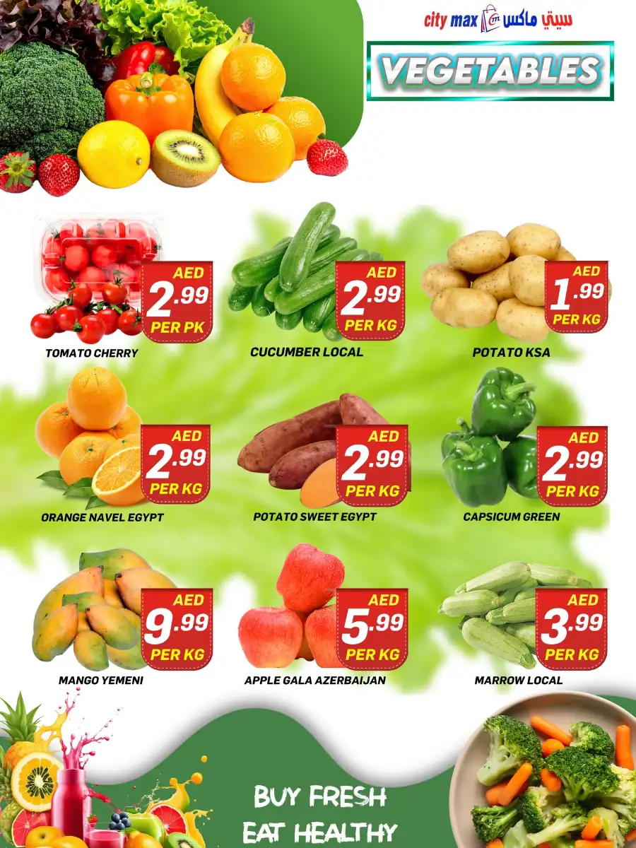 City Max Ajman Corniche - Jackpot Deals & Grocery Offers March 12-15