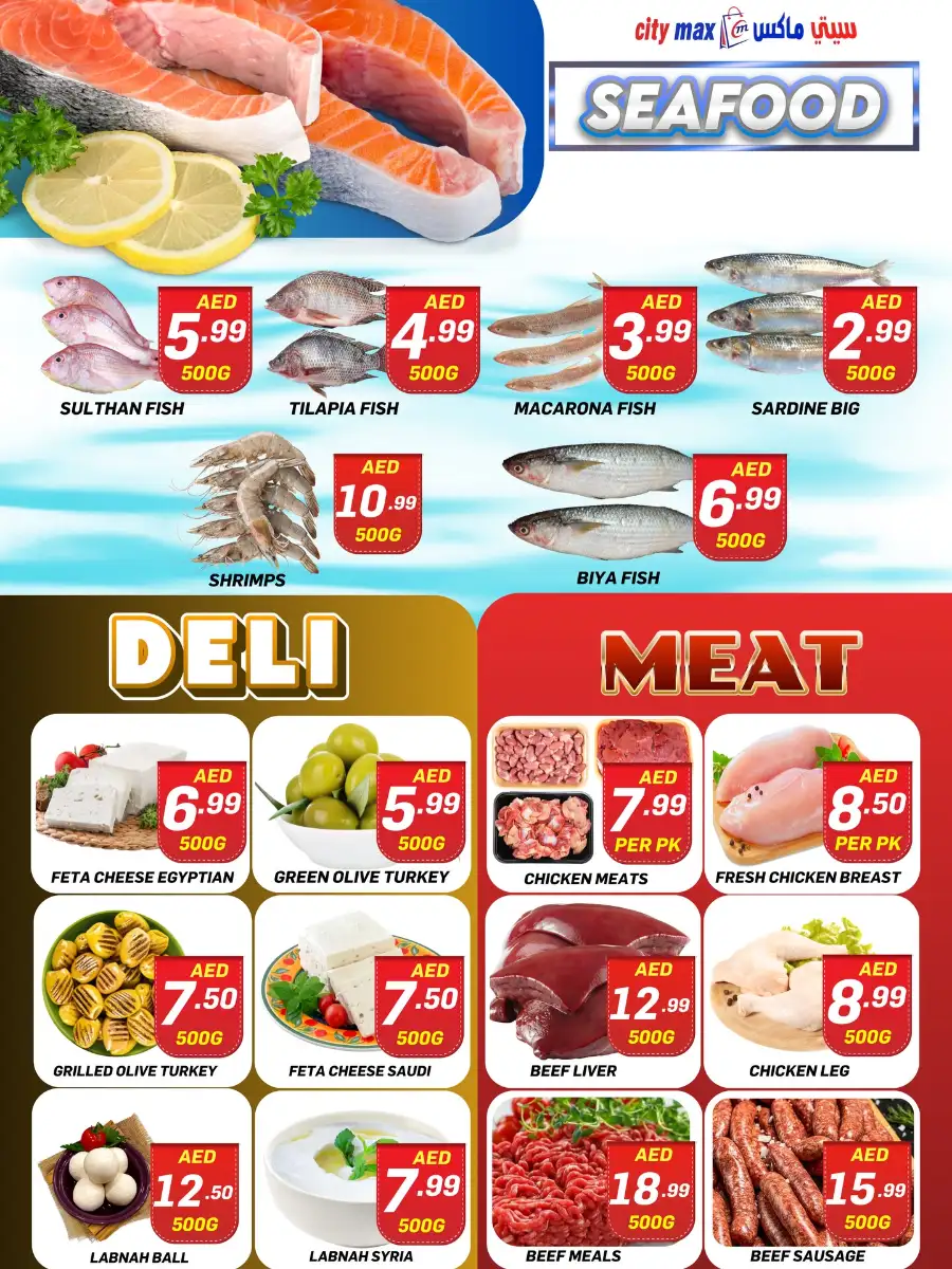 City Max Ajman Corniche - Jackpot Deals & Grocery Offers March 12-15