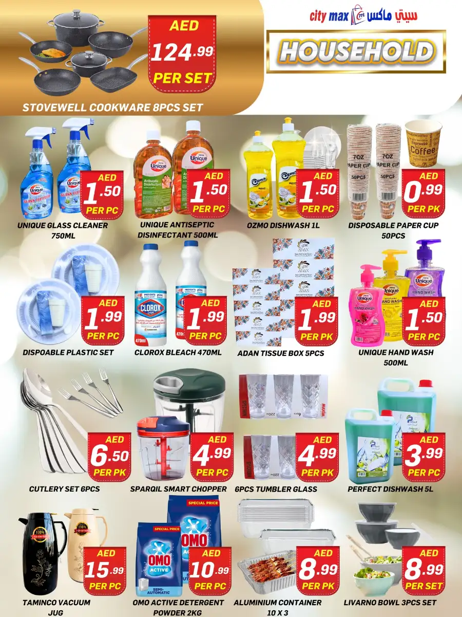 City Max Ajman Corniche - Jackpot Deals & Grocery Offers March 12-15