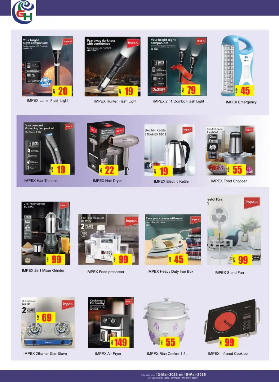 Gulf Hypermarket RAK - Ramadan Buy 1 Get 1 Free Garments & Footwear