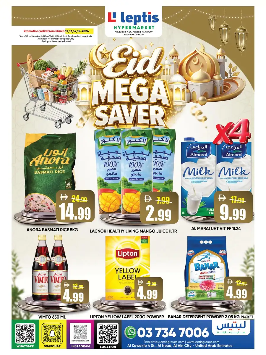 Leptis Hypermarket Al Ain Eid Mega Saver Offers - Best Grocery Deals