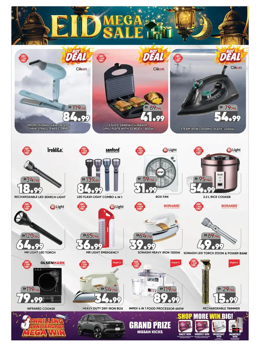 Leptis Hypermarket Ras Al Khaimah RAK | Eid Mega Sale 2026 Deals