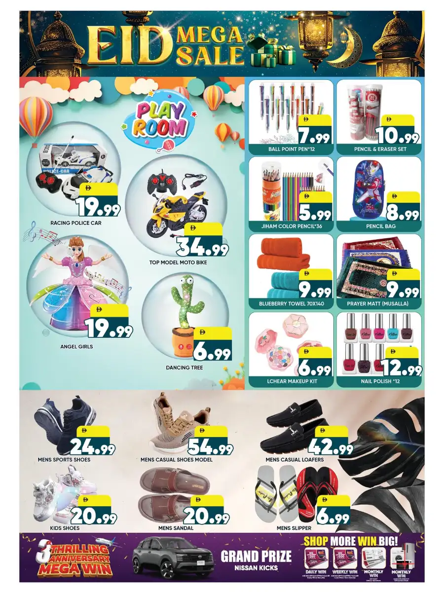 Leptis Hypermarket Ras Al Khaimah RAK | Eid Mega Sale 2026 Deals