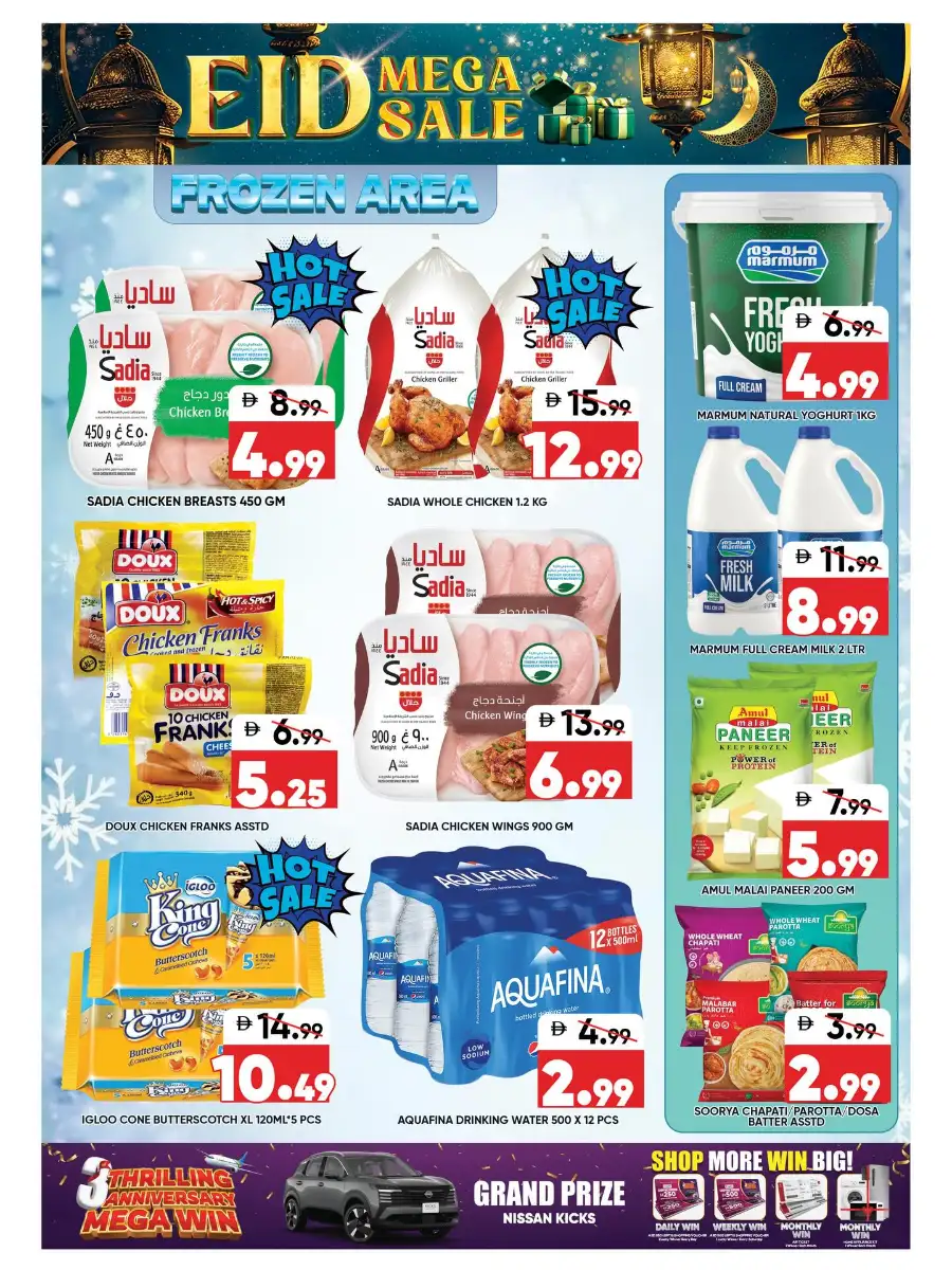 Leptis Hypermarket Ras Al Khaimah RAK | Eid Mega Sale 2026 Deals