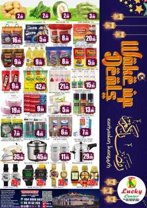 Lucky Center Ajman Ramadan Deals & Grocery Offers - March 2026 In Lucky Center Sharjah / Ajman