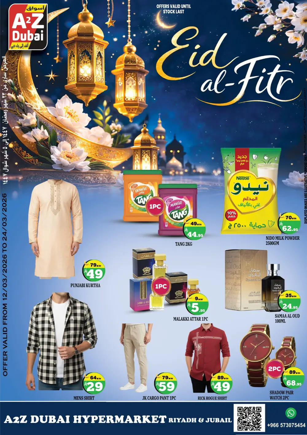 Eid al-Fitr Deals 2026 | A2Z Dubai Hypermarket | Valid until Mar 24