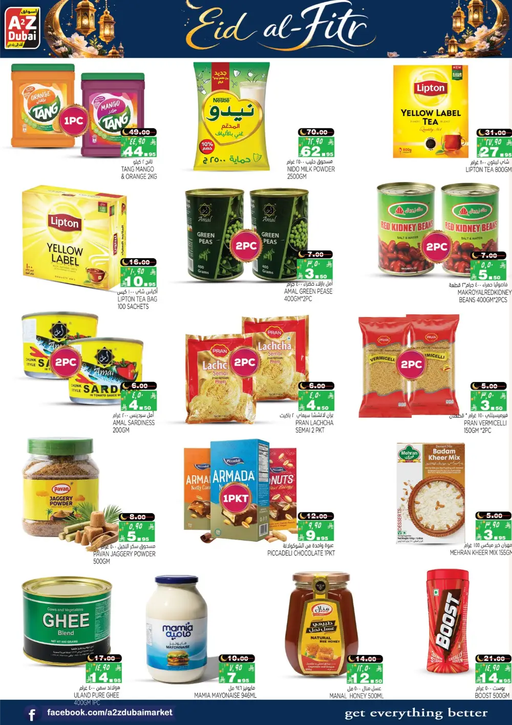 Eid al-Fitr Deals 2026 | A2Z Dubai Hypermarket | Valid until Mar 24