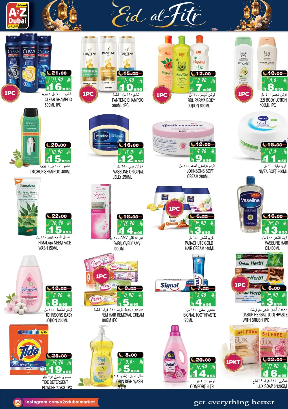 Eid al-Fitr Deals 2026 | A2Z Dubai Hypermarket | Valid until Mar 24