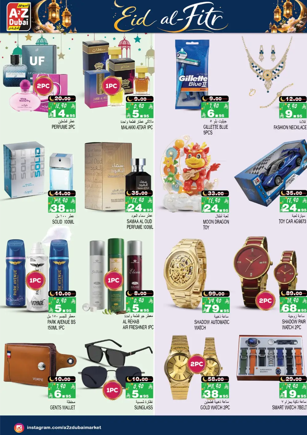 Eid al-Fitr Deals 2026 | A2Z Dubai Hypermarket | Valid until Mar 24