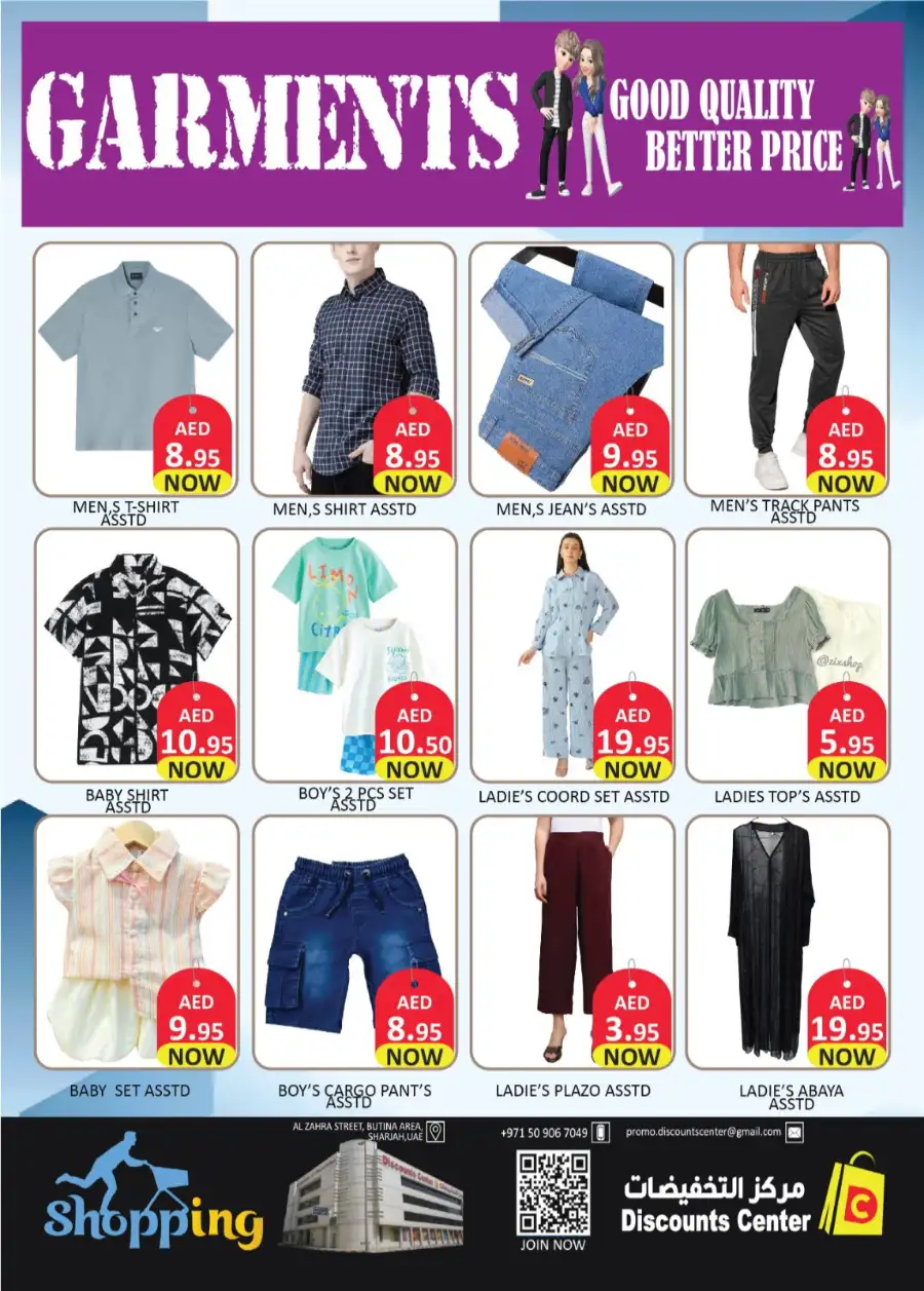 Discounts Center Sharjah | Ramadan Surprise Deals & Grocery Offers