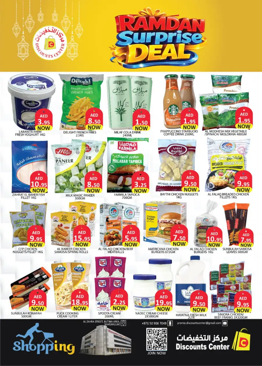 Discounts Center Sharjah | Ramadan Surprise Deals & Grocery Offers