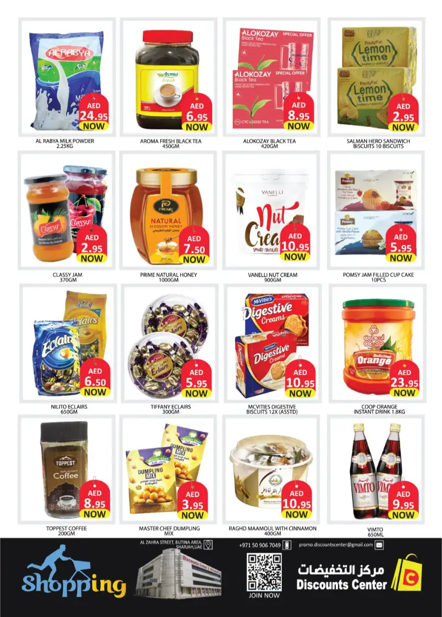 Discounts Center Sharjah | Ramadan Surprise Deals & Grocery Offers