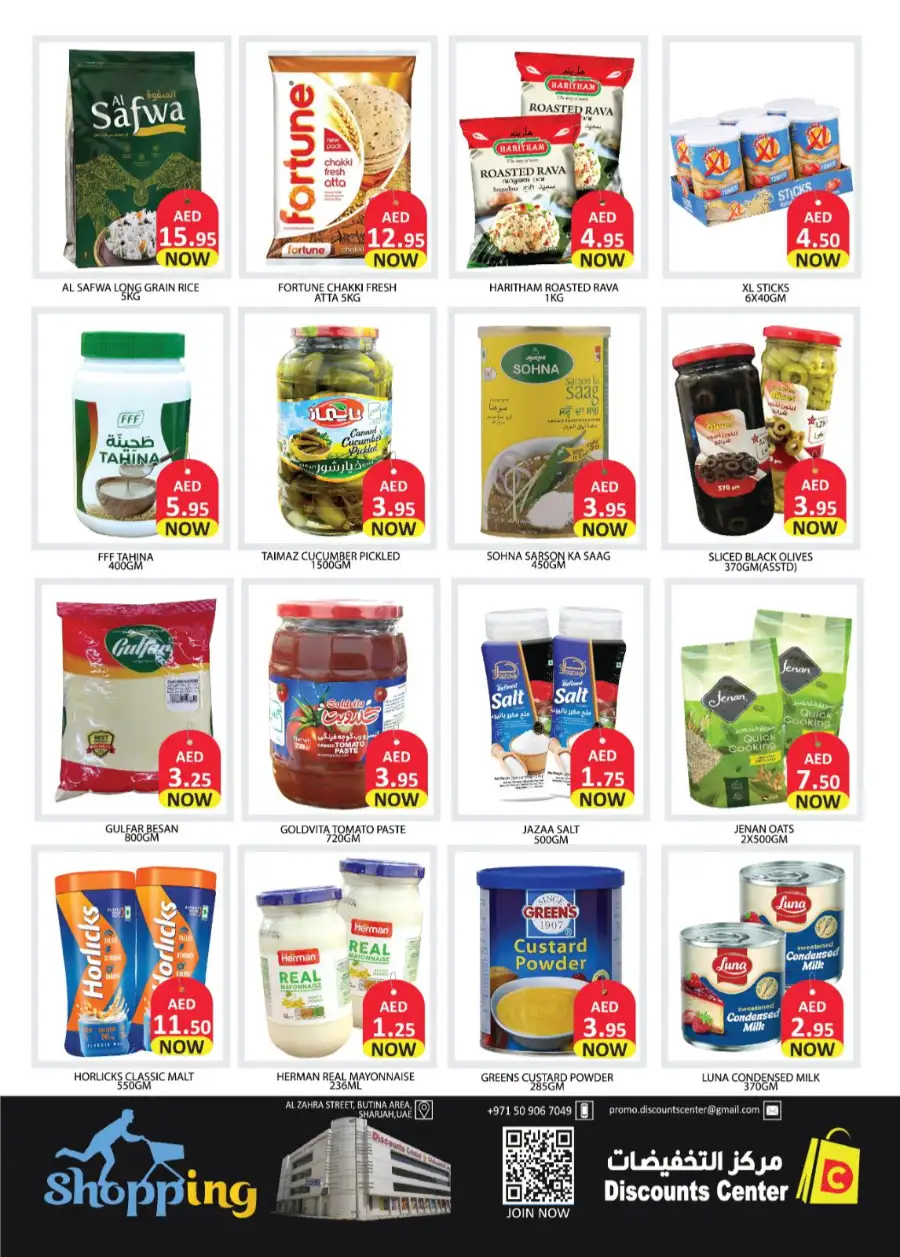 Discounts Center Sharjah | Ramadan Surprise Deals & Grocery Offers