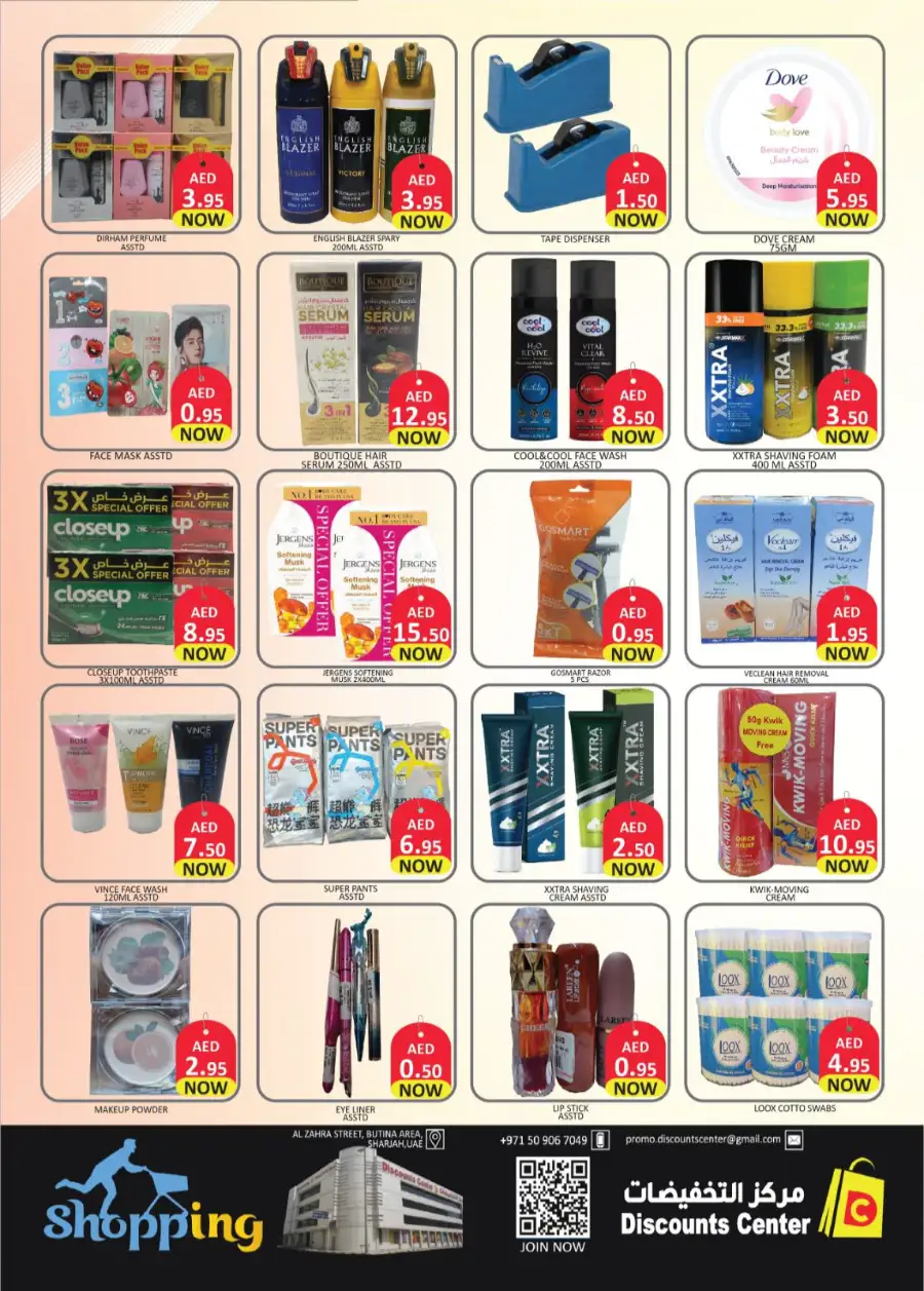 Discounts Center Sharjah | Ramadan Surprise Deals & Grocery Offers