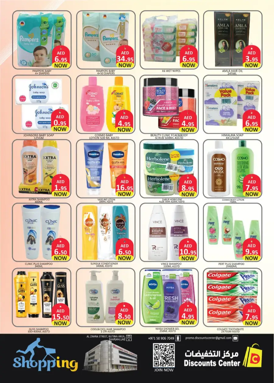 Discounts Center Sharjah | Ramadan Surprise Deals & Grocery Offers