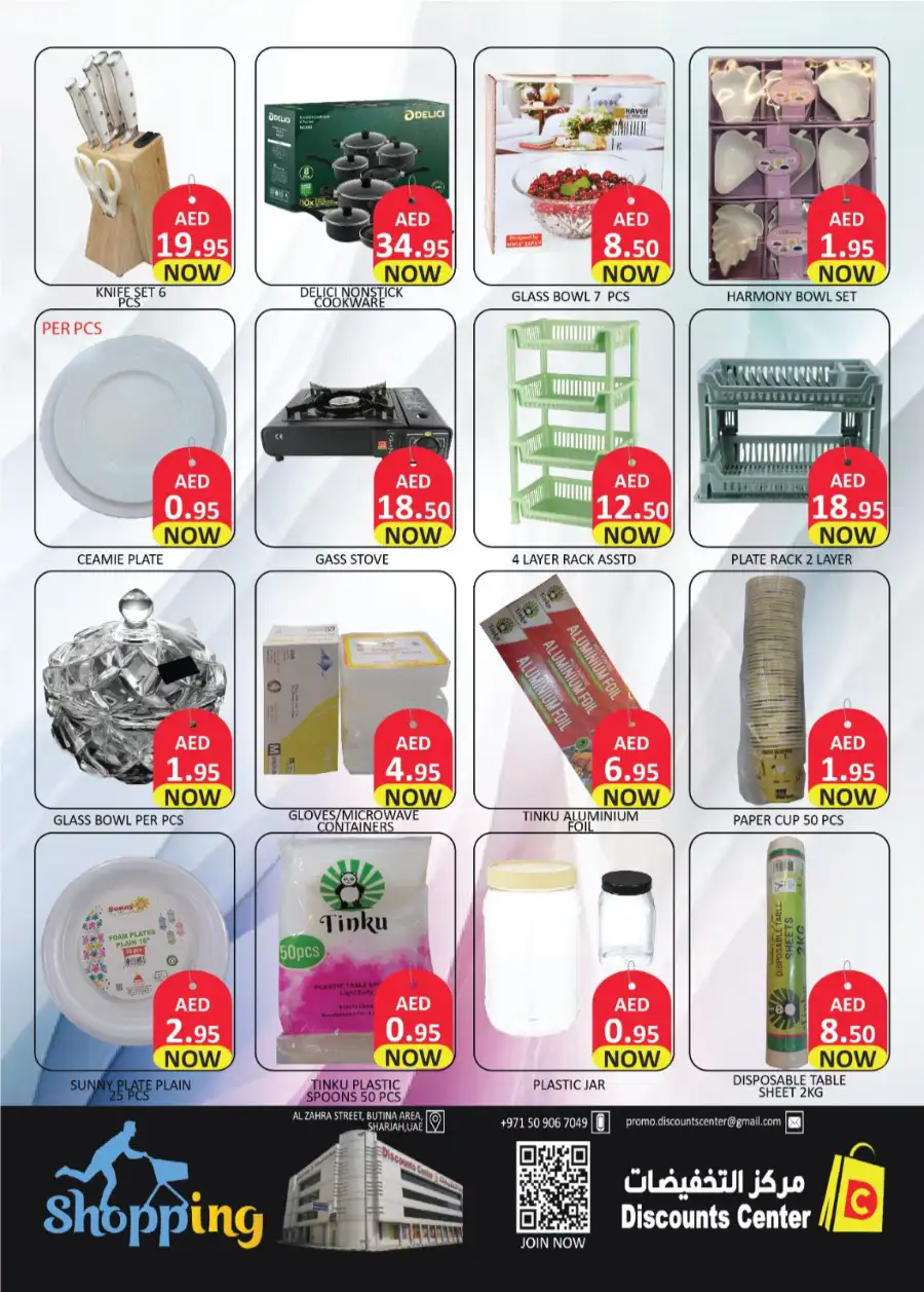 Discounts Center Sharjah | Ramadan Surprise Deals & Grocery Offers