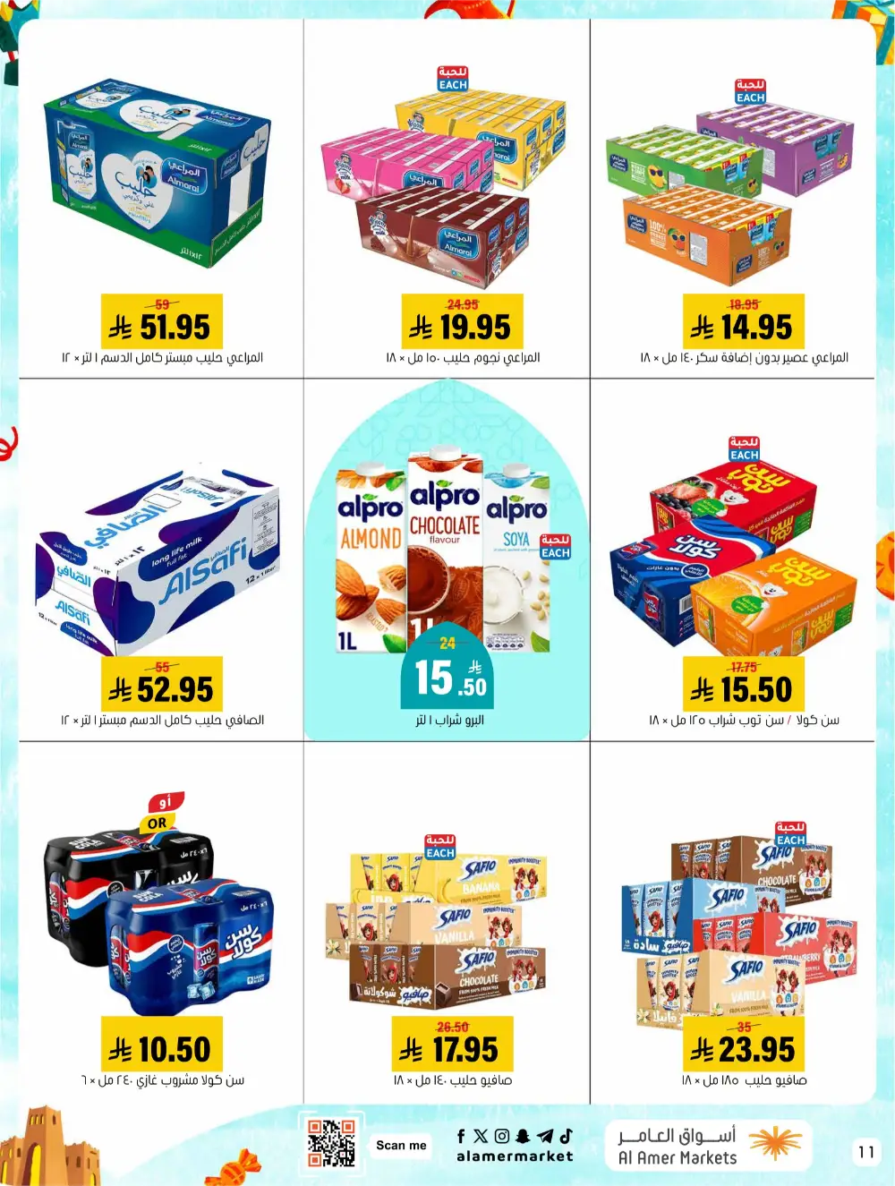 Eid Events 26 Deals | Al Amer Markets Al Hofuf & Al Mubarraz | Valid until 18 March