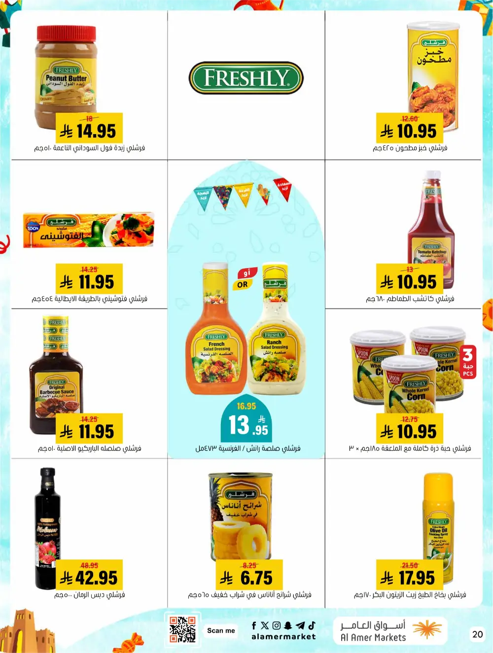 Eid Events 26 Deals | Al Amer Markets Al Hofuf & Al Mubarraz | Valid until 18 March