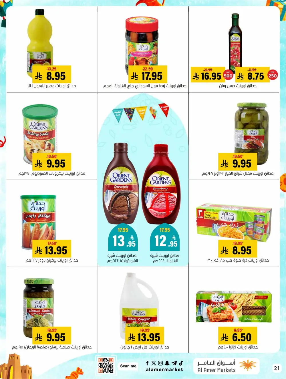 Eid Events 26 Deals | Al Amer Markets Al Hofuf & Al Mubarraz | Valid until 18 March