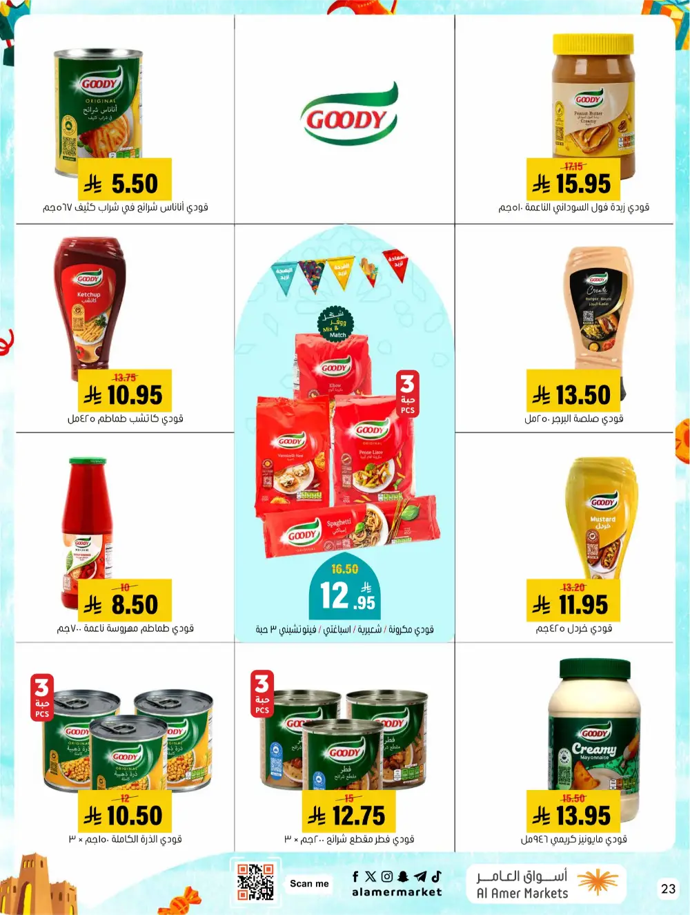 Eid Events 26 Deals | Al Amer Markets Al Hofuf & Al Mubarraz | Valid until 18 March