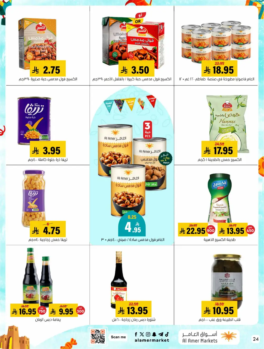 Eid Events 26 Deals | Al Amer Markets Al Hofuf & Al Mubarraz | Valid until 18 March