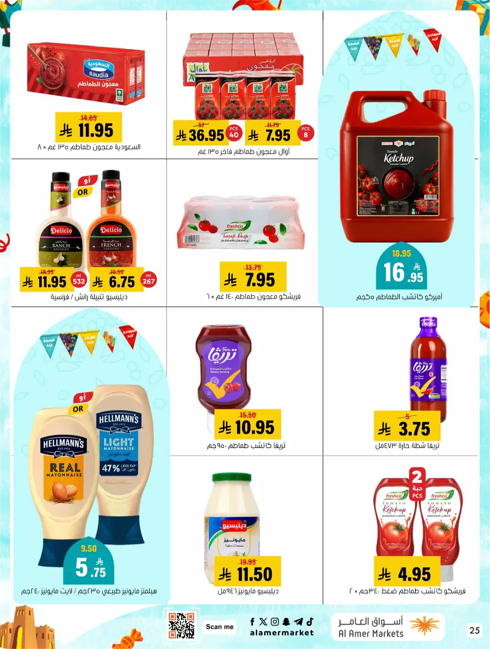 Eid Events 26 Deals | Al Amer Markets Al Hofuf & Al Mubarraz | Valid until 18 March